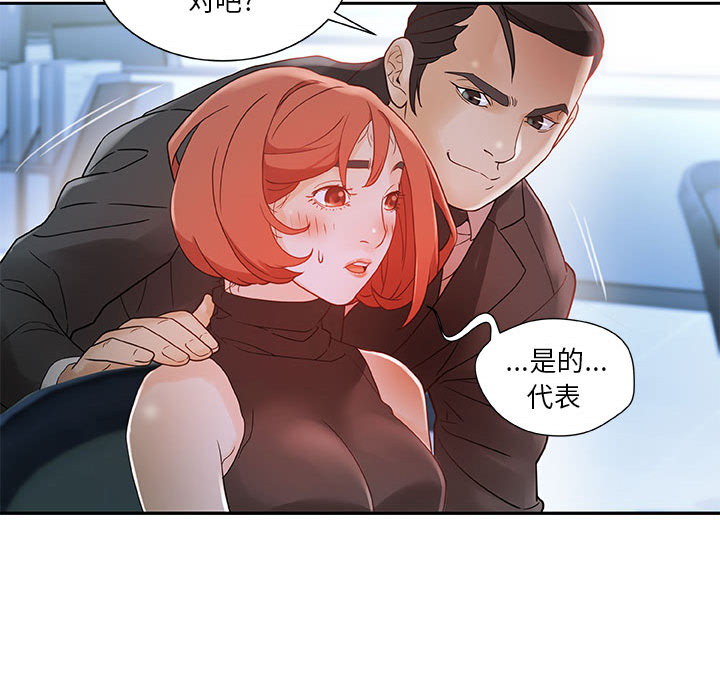 第1话 第 99 页