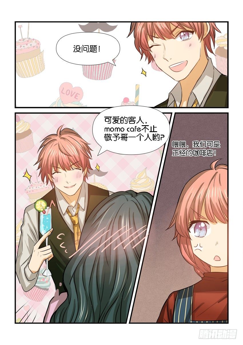 第十九话 第 10 页