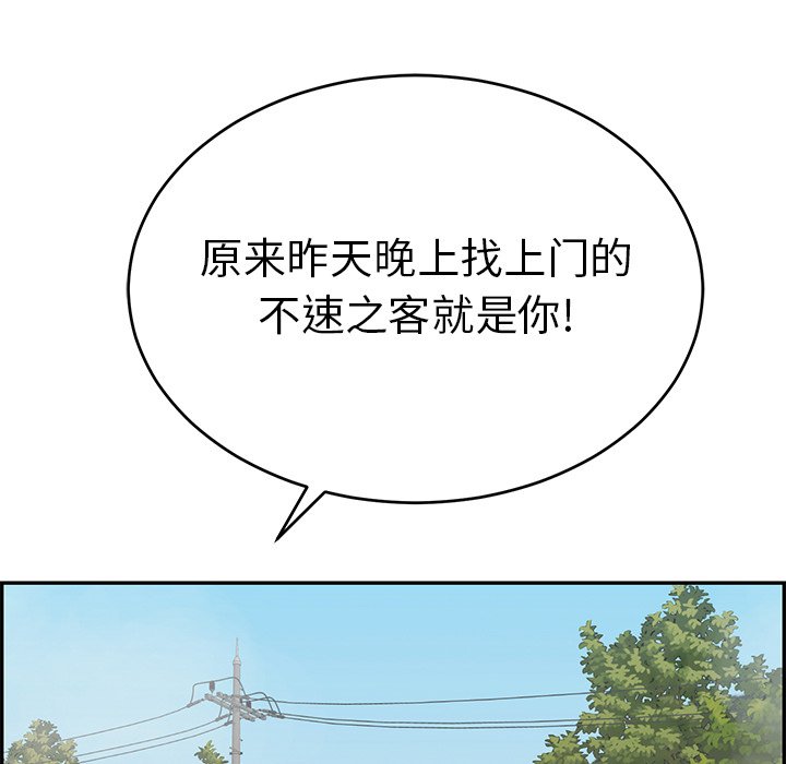 第93话 第 118 页