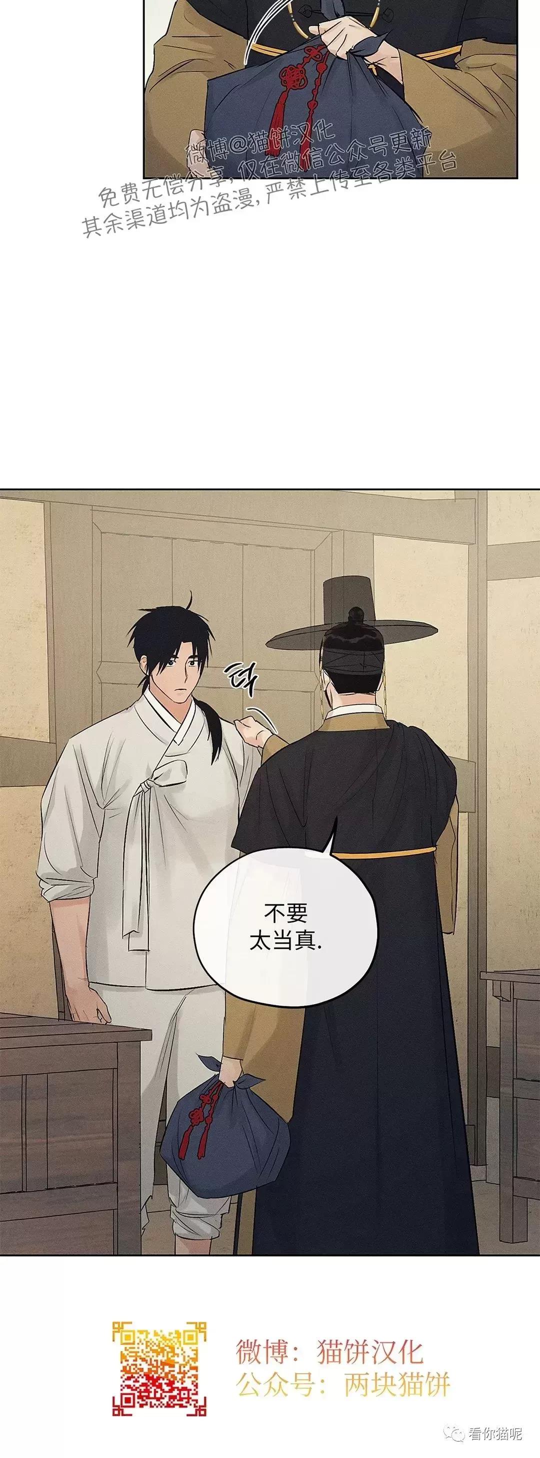 第19话 第 23 页