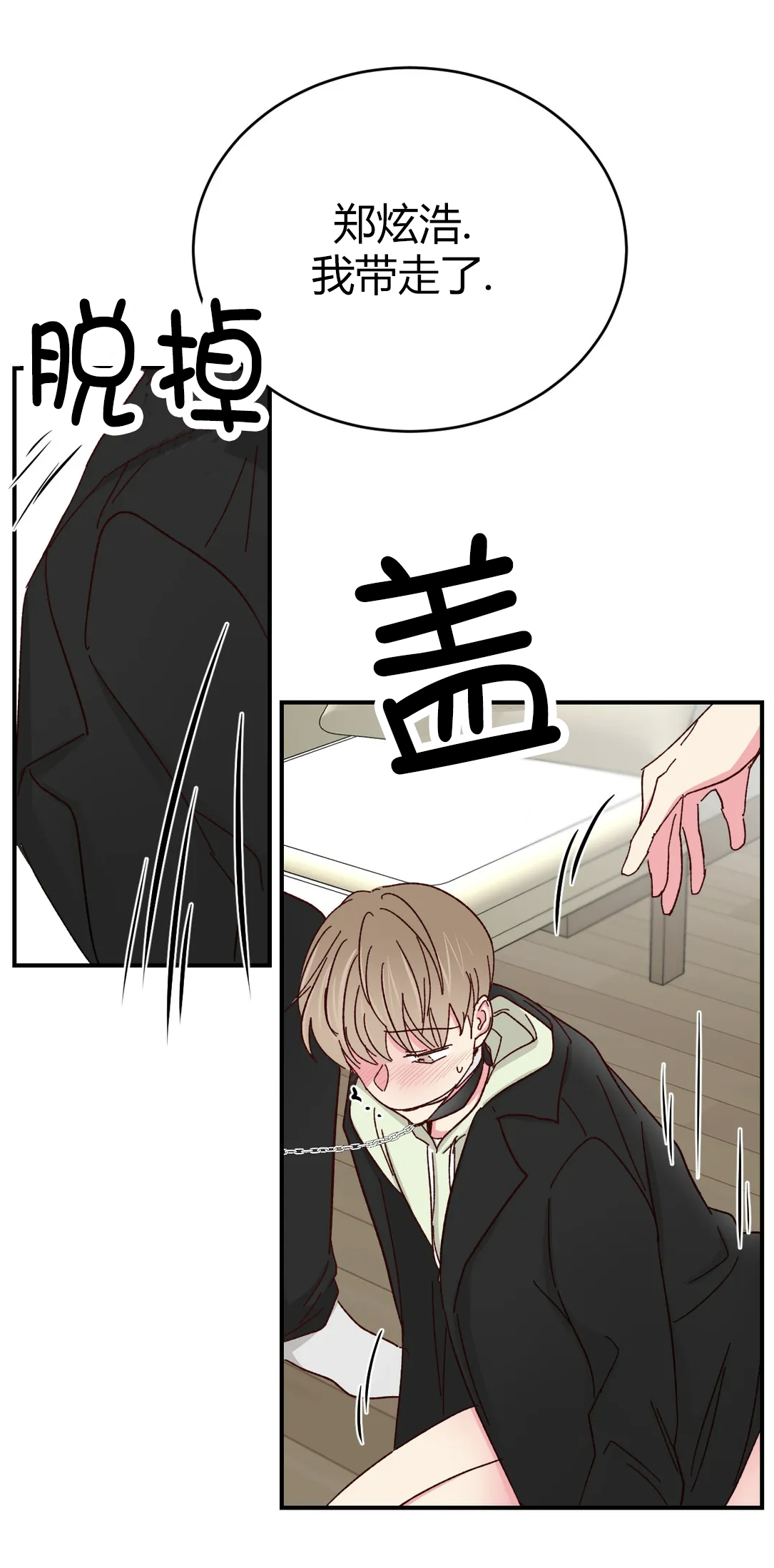 第58话 第 5 页