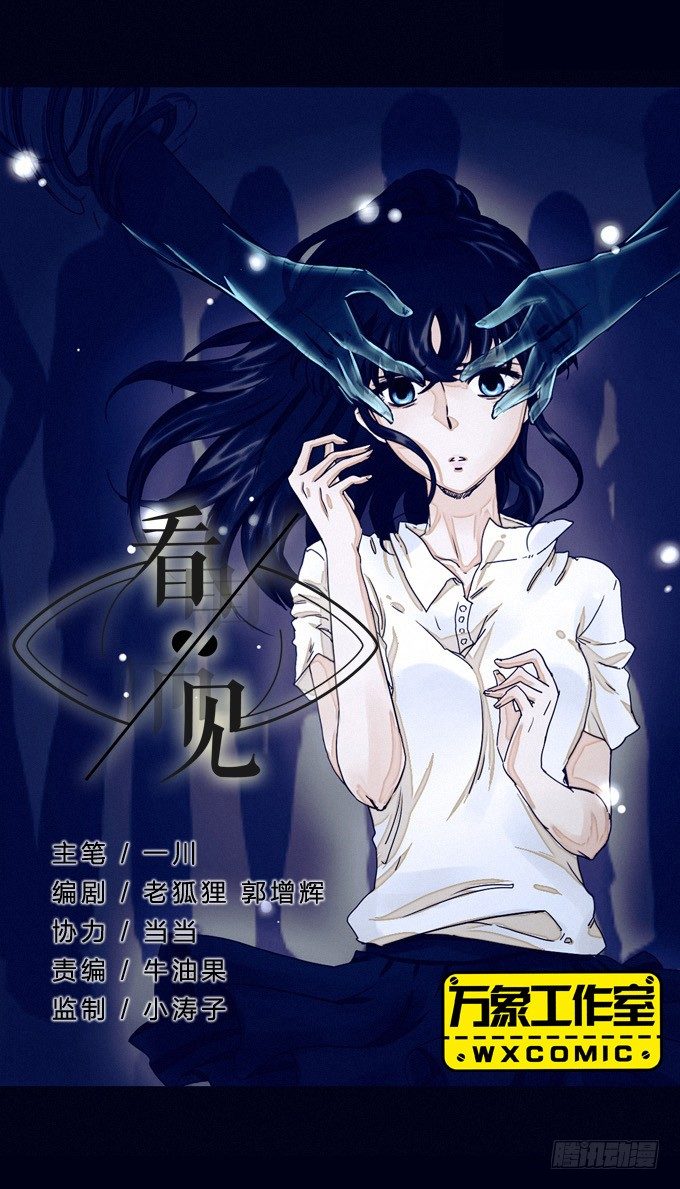 幻觉说话了 第 8 页