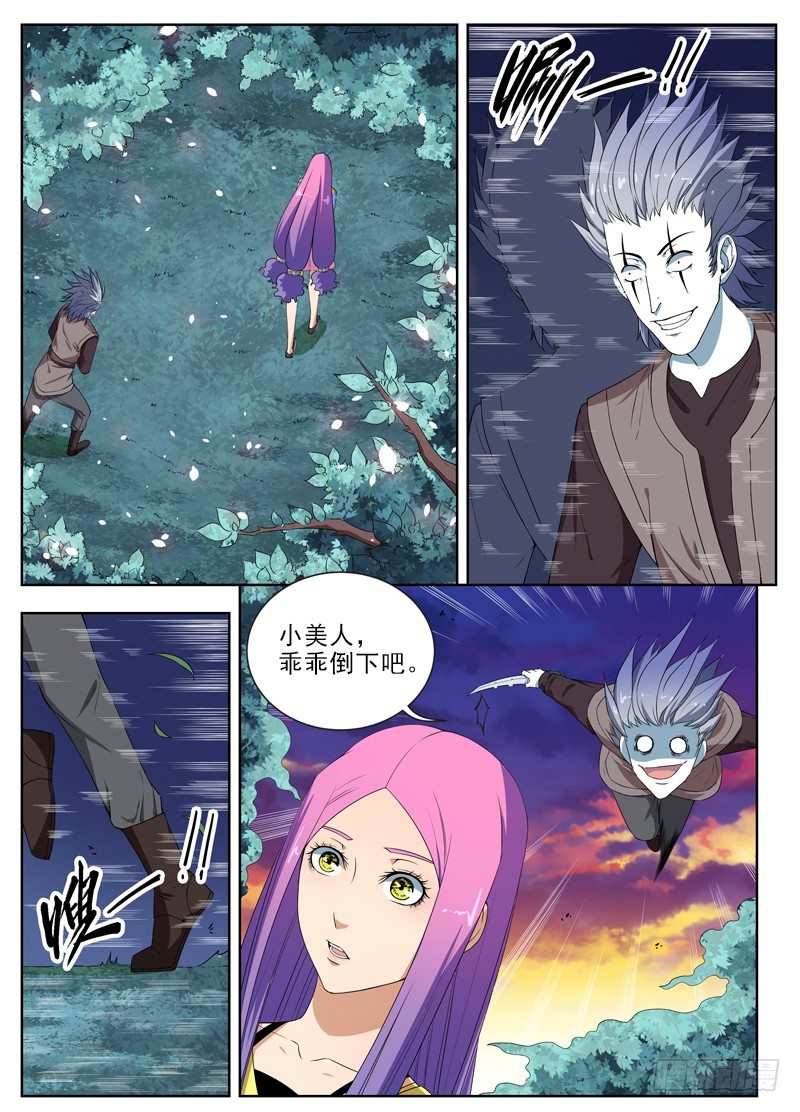 039暗杀者（上） 第 3 页