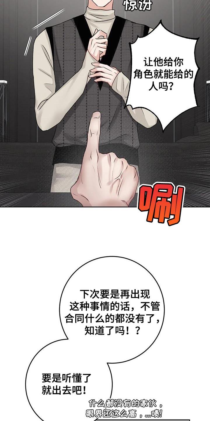 第19话 发布会活动 第 21 页