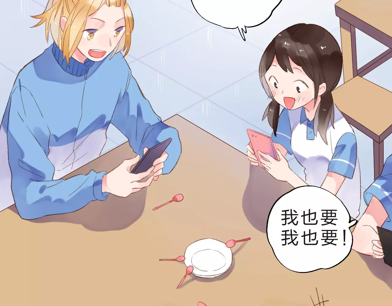 第16话 在意 第 7 页