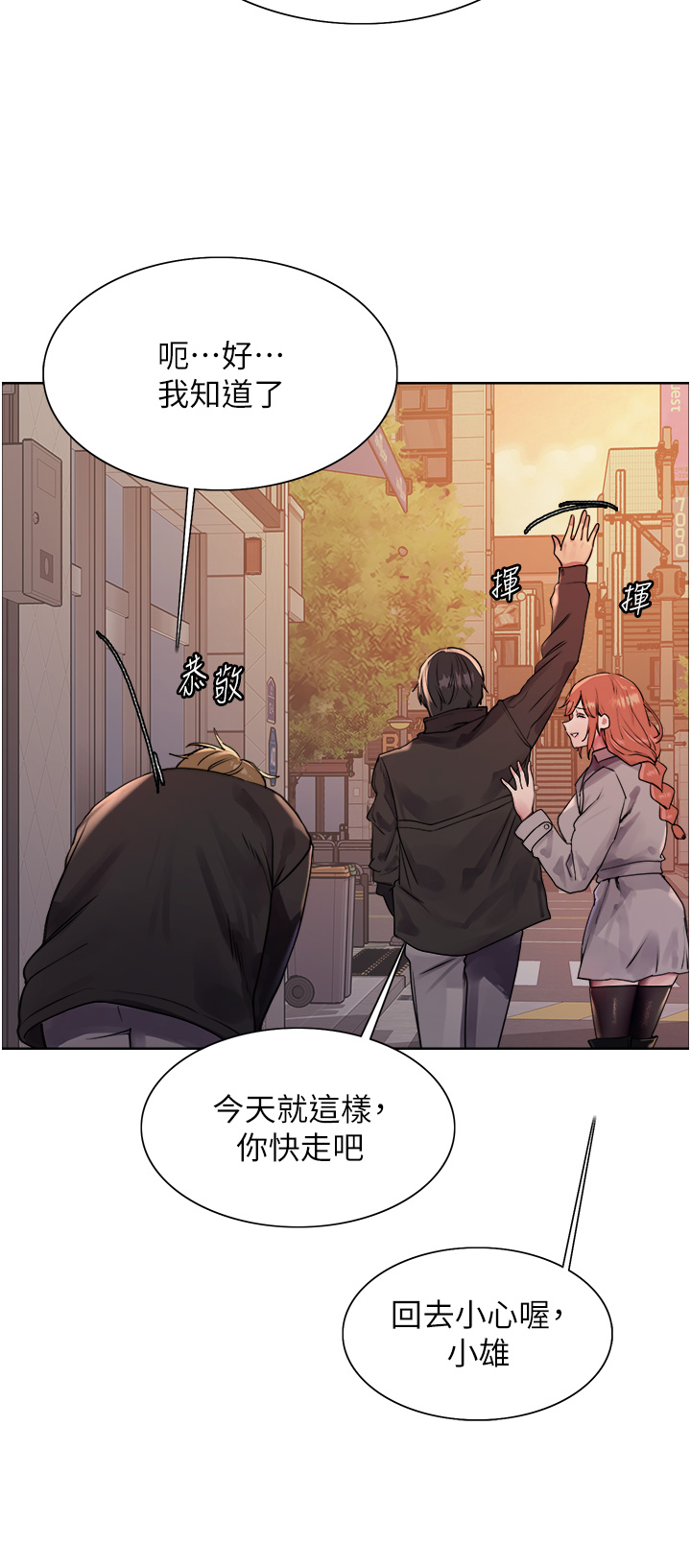 第2季 第21话 - 谁准妳边受罚边高潮的? 第 17 页