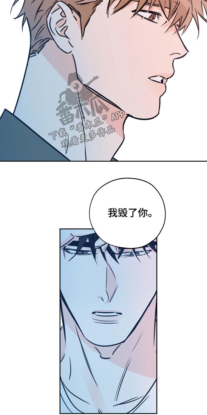 第140话 我能坚持 第 12 页