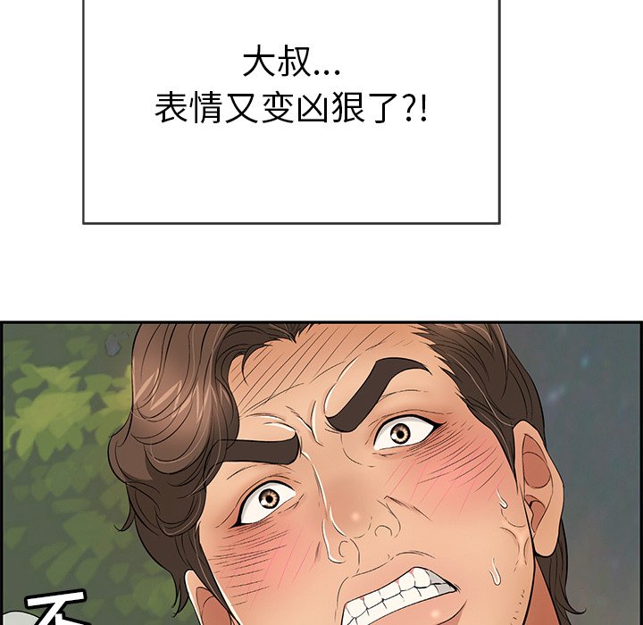 第37话 第 138 页
