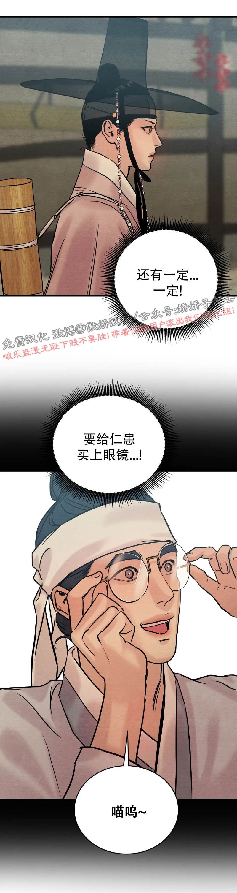 特别篇1 第 26 页
