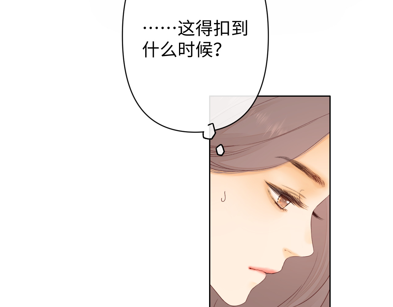 50集 桑延的信息 第 70 页