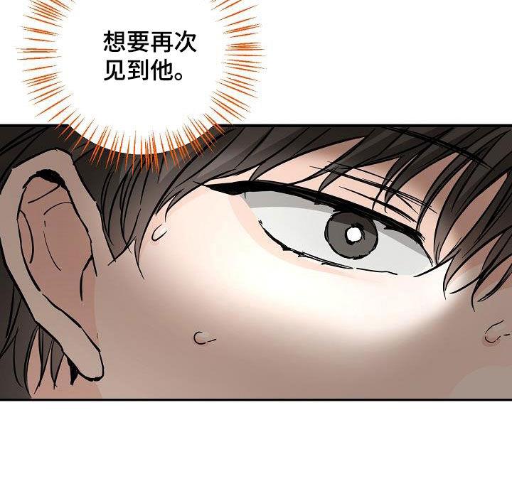第70话 无法否认 第 13 页