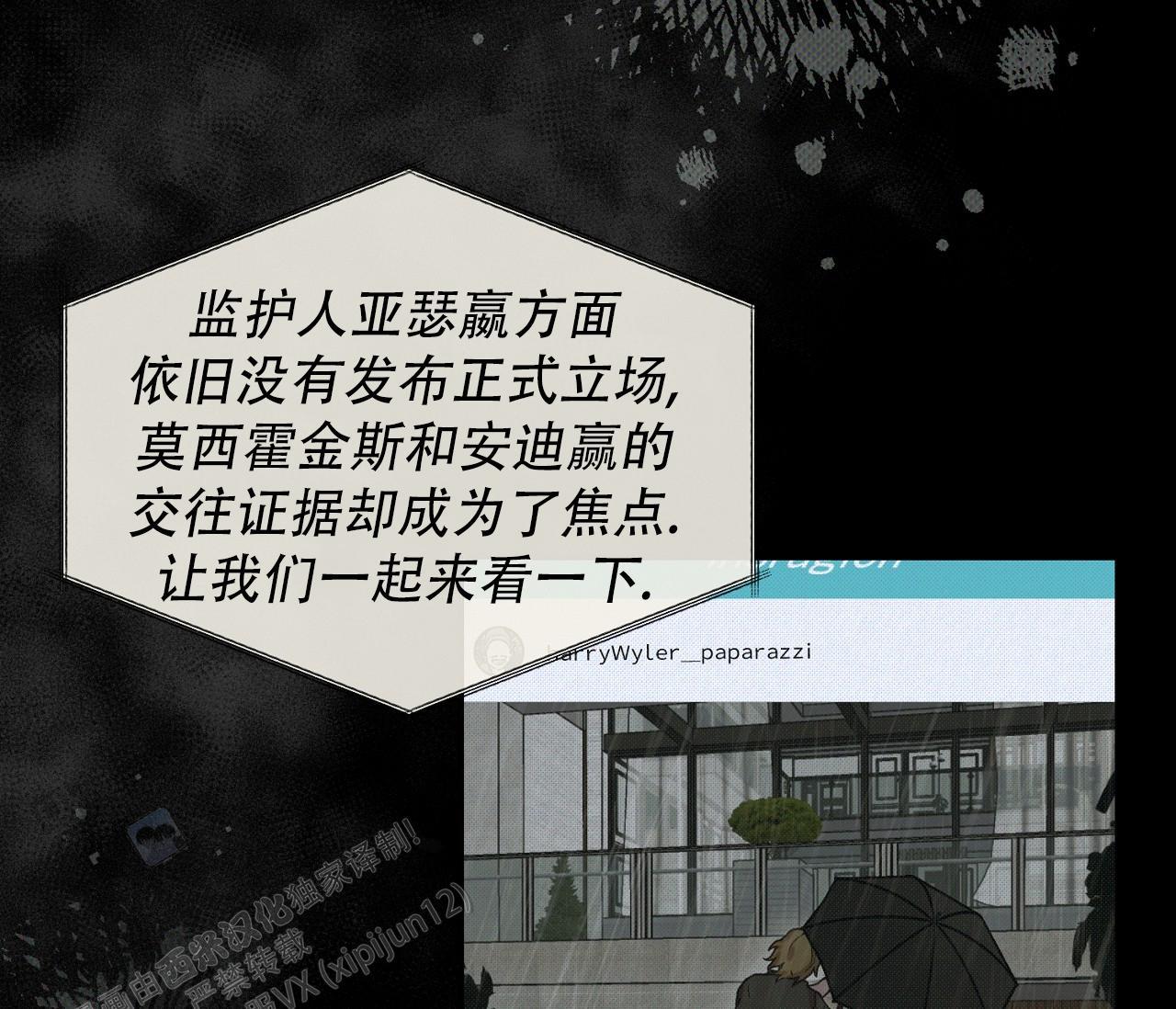 第44话 天真的以为 第 42 页
