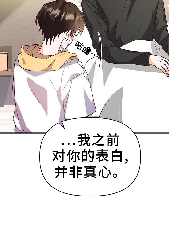 第45话 变化 第 7 页