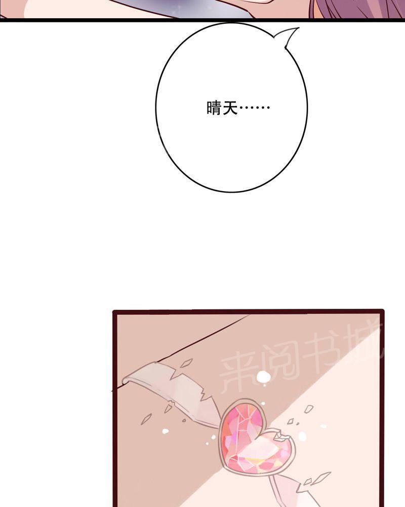 第93话 第 23 页