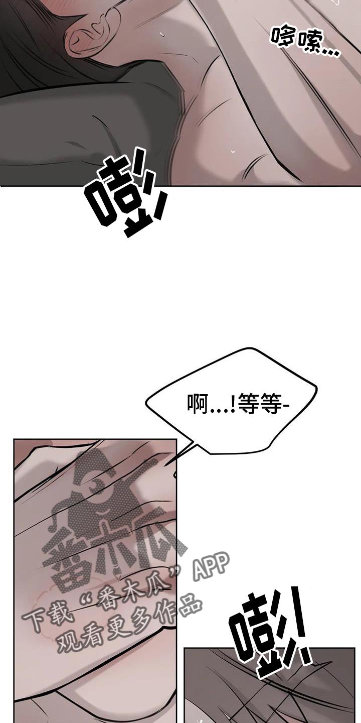 第61话 ：结束 第 6 页