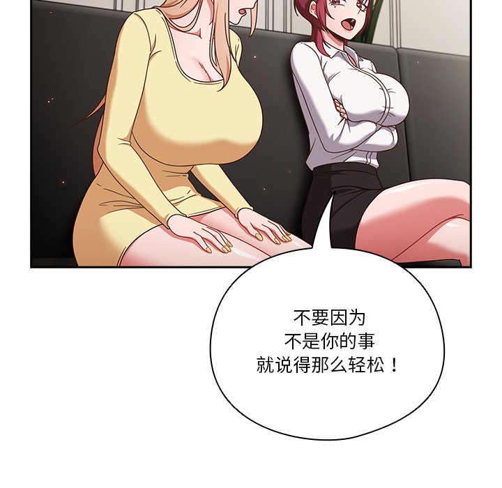 第2话 第 21 页