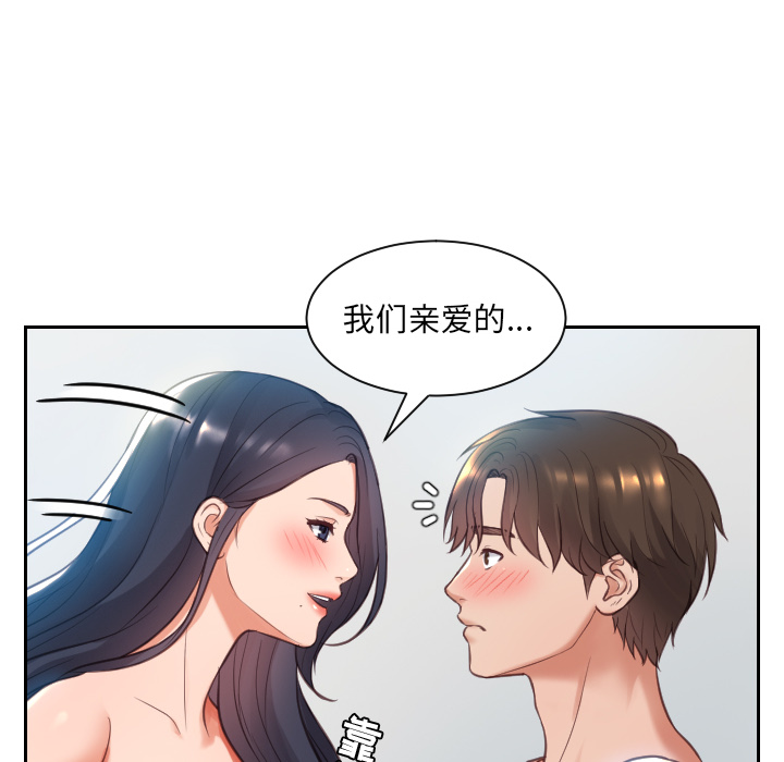 第2话 第 44 页