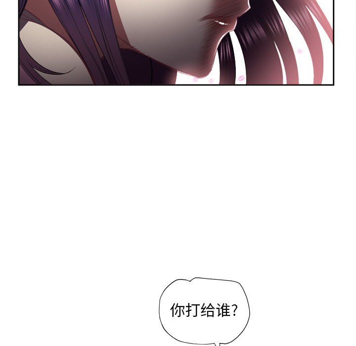 第23话 第 8 页