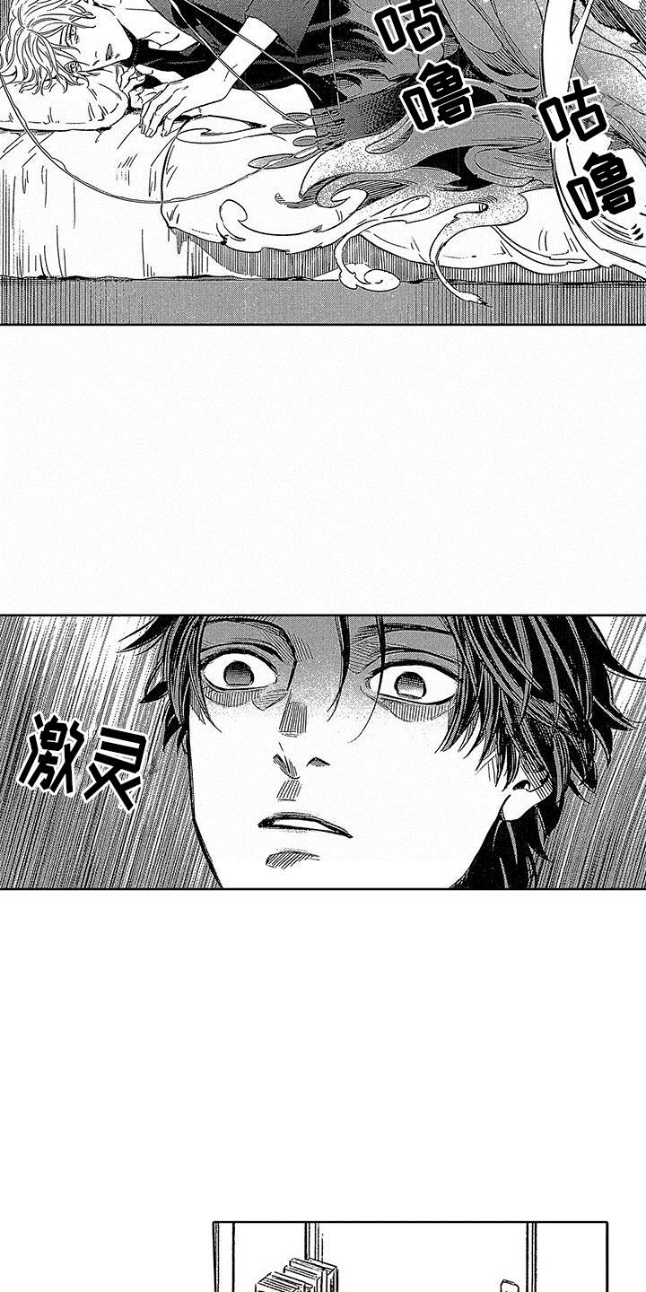 第18话 即将消失 第 5 页