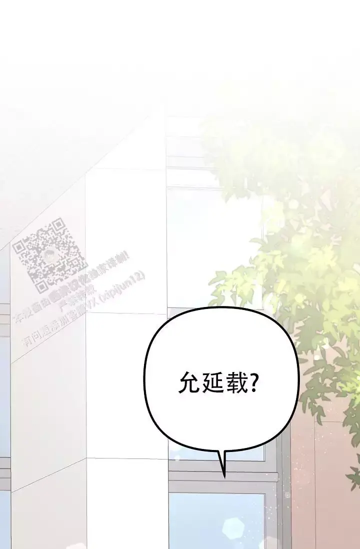 第12话 你的味道 第 7 页