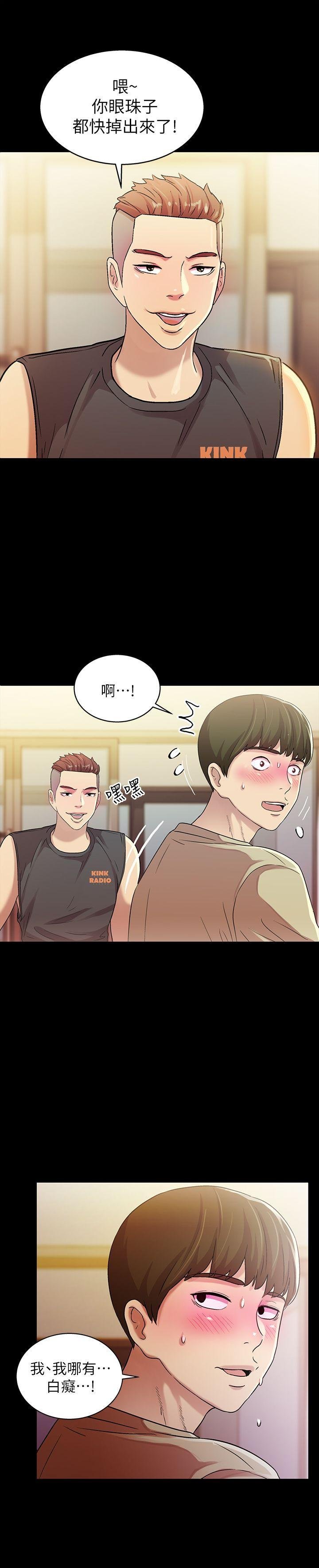 第9话-朋友的新提议 第 14 页