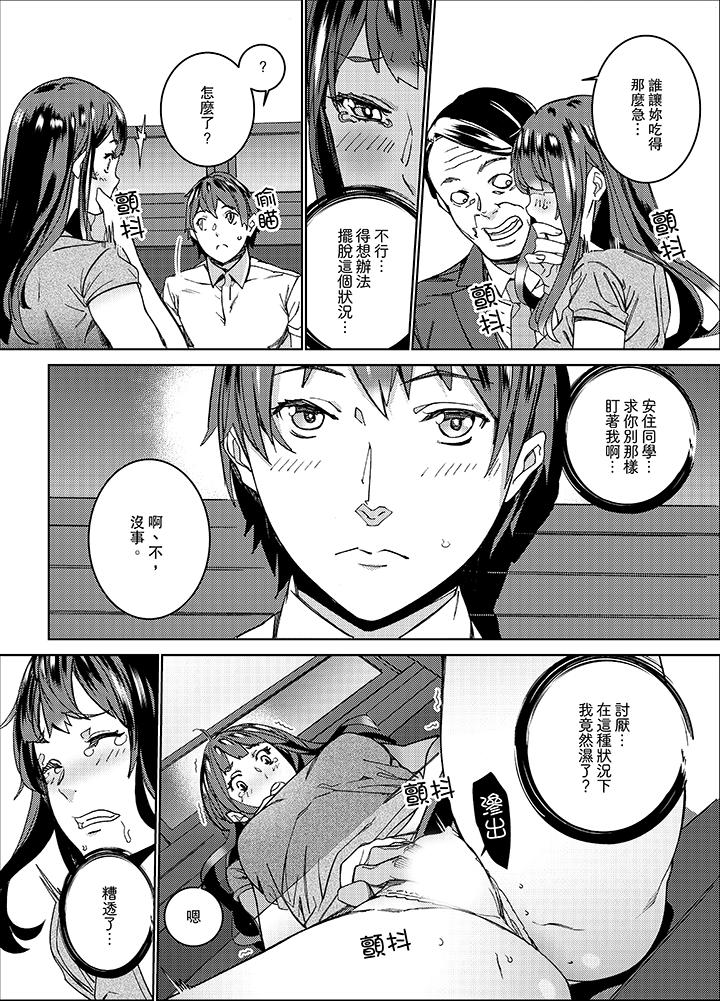 第9话 第 3 页