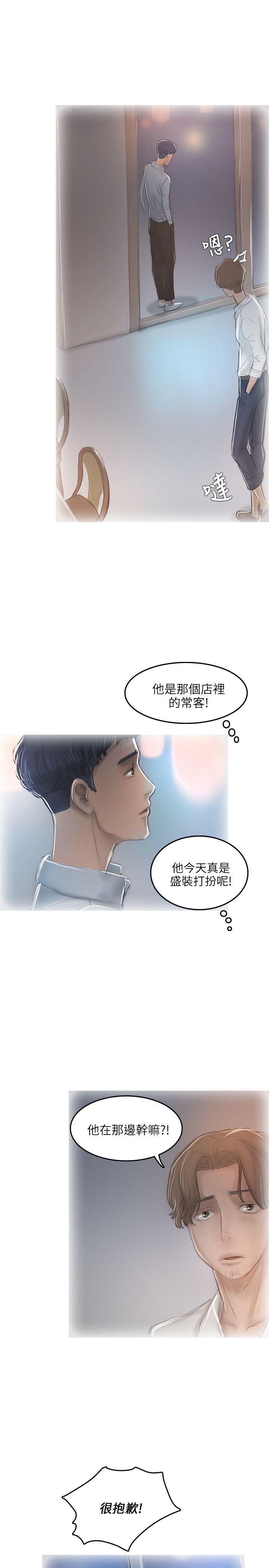 第11话 第 11 页
