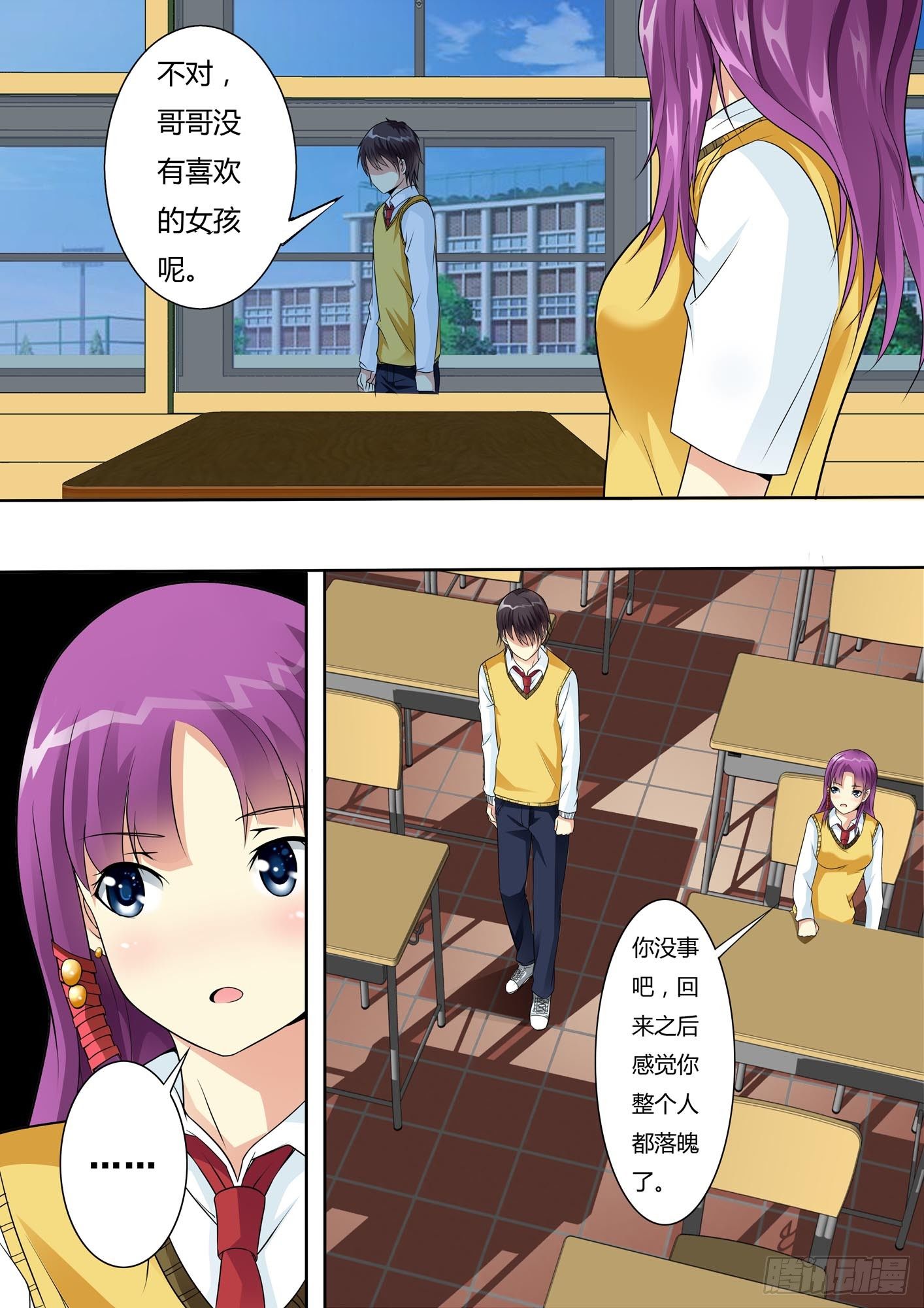 第十六话 第 3 页