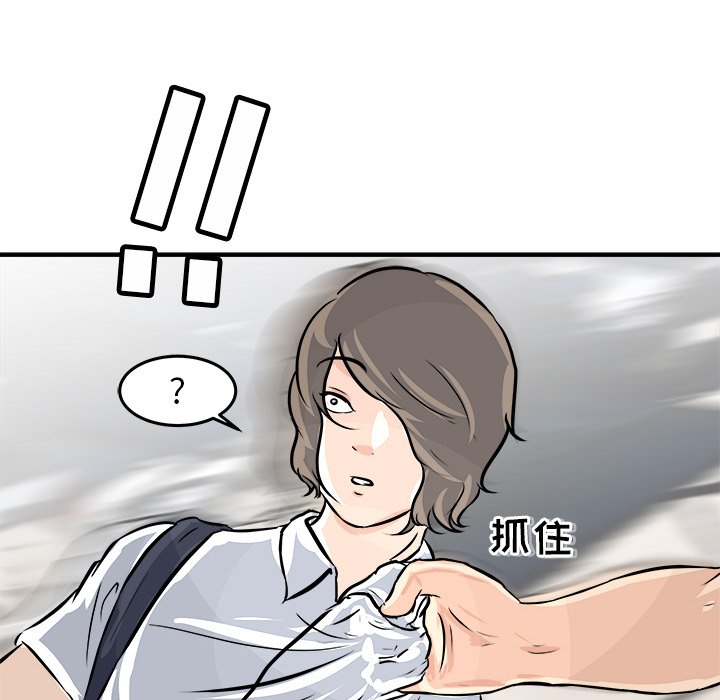 第3话 第 88 页