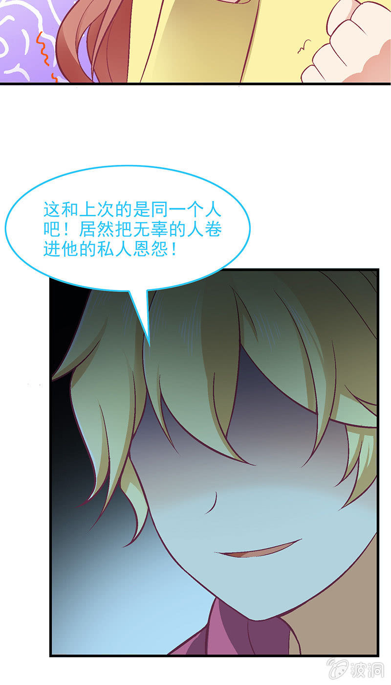 第七十二回 第 21 页