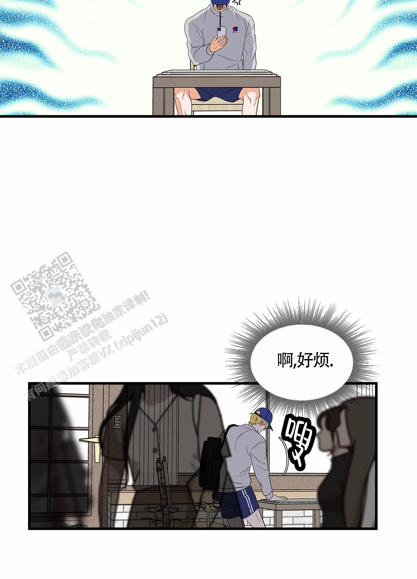 第4话 轻松兼职 第 5 页