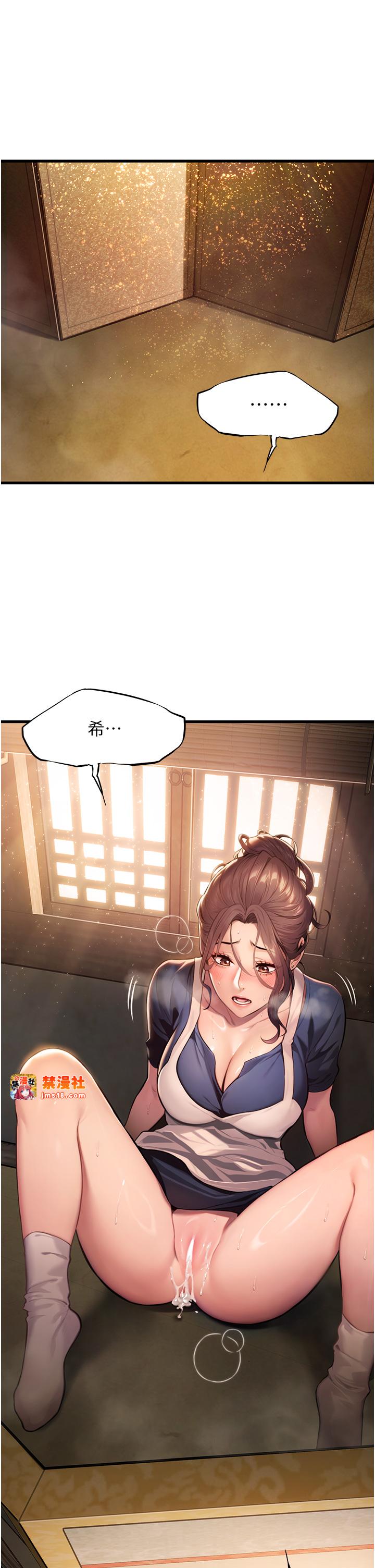 第2话 - 耐不住寂寞的寡妇 第 43 页