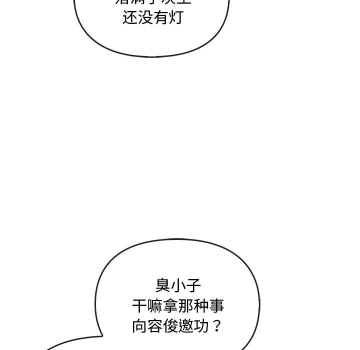 第26话 第 66 页