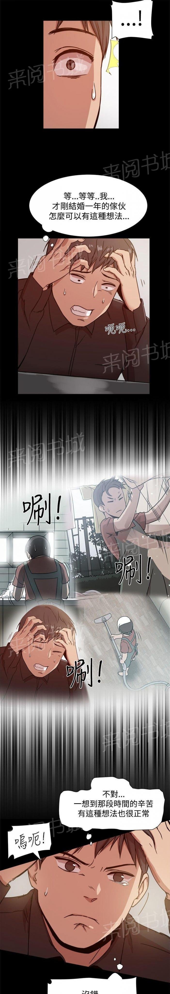 第19话 三倍价钱 第 6 页