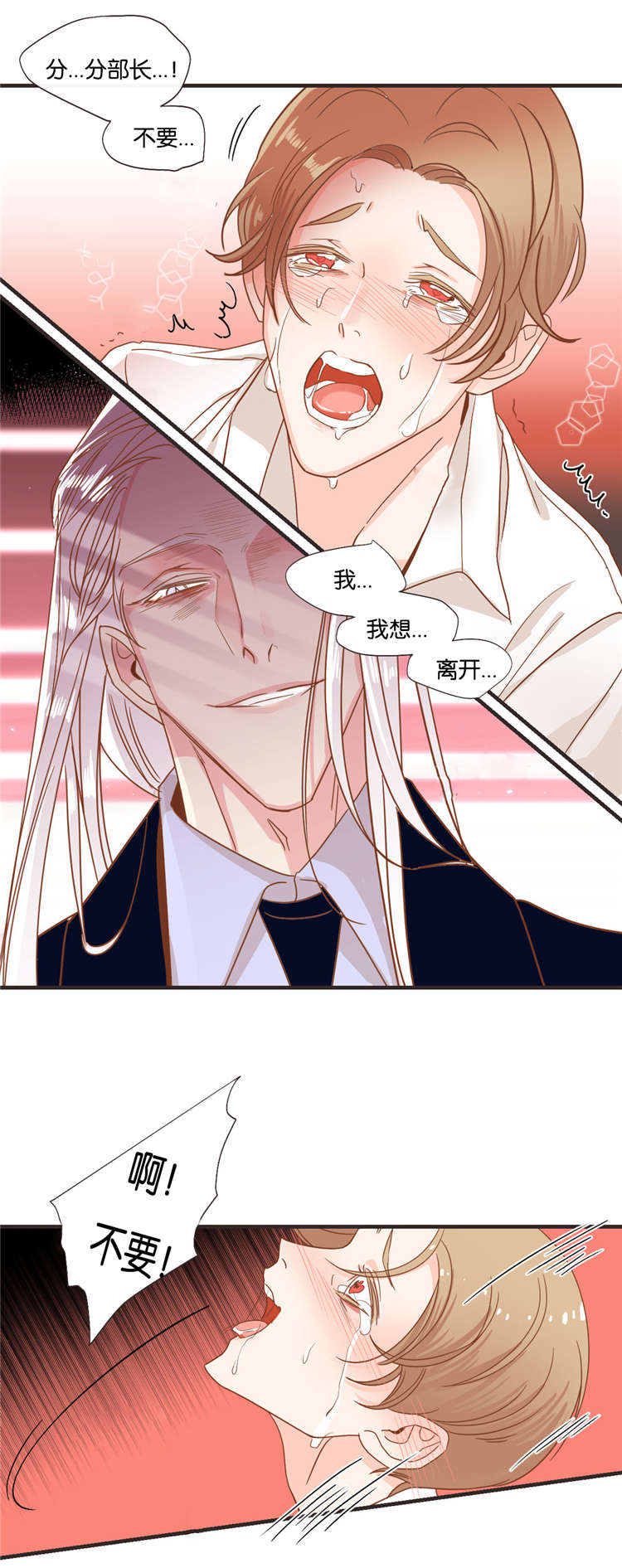 第30话 第30话 第 12 页