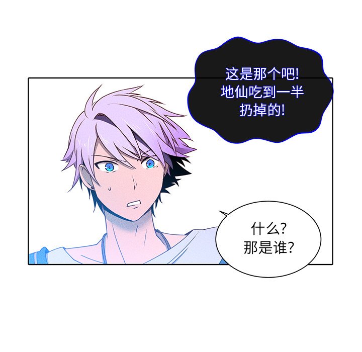 第40话 第 39 页