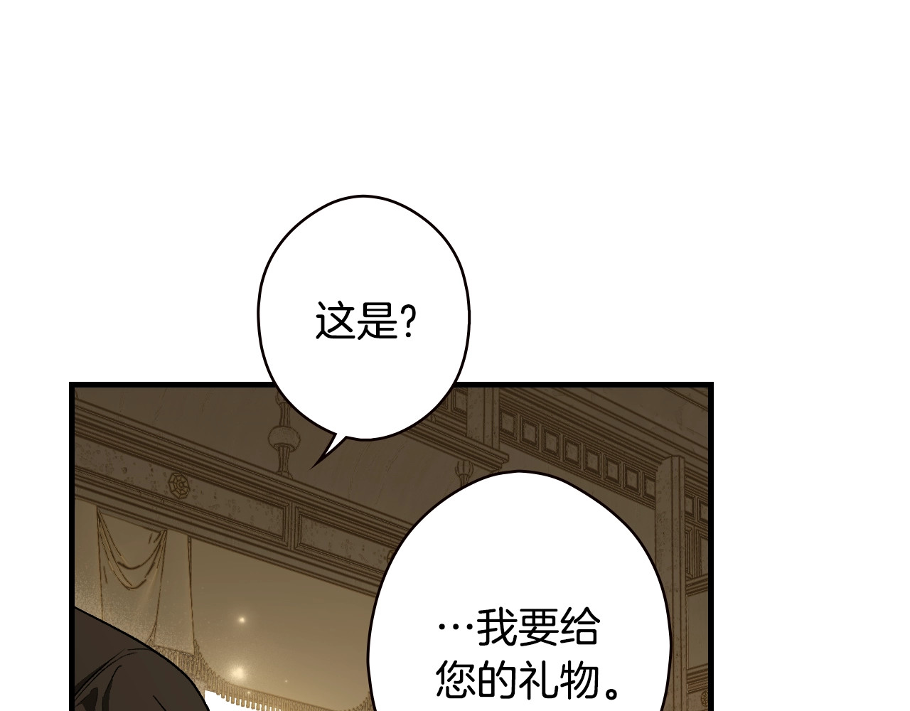 第31话 重获雄威 第 88 页