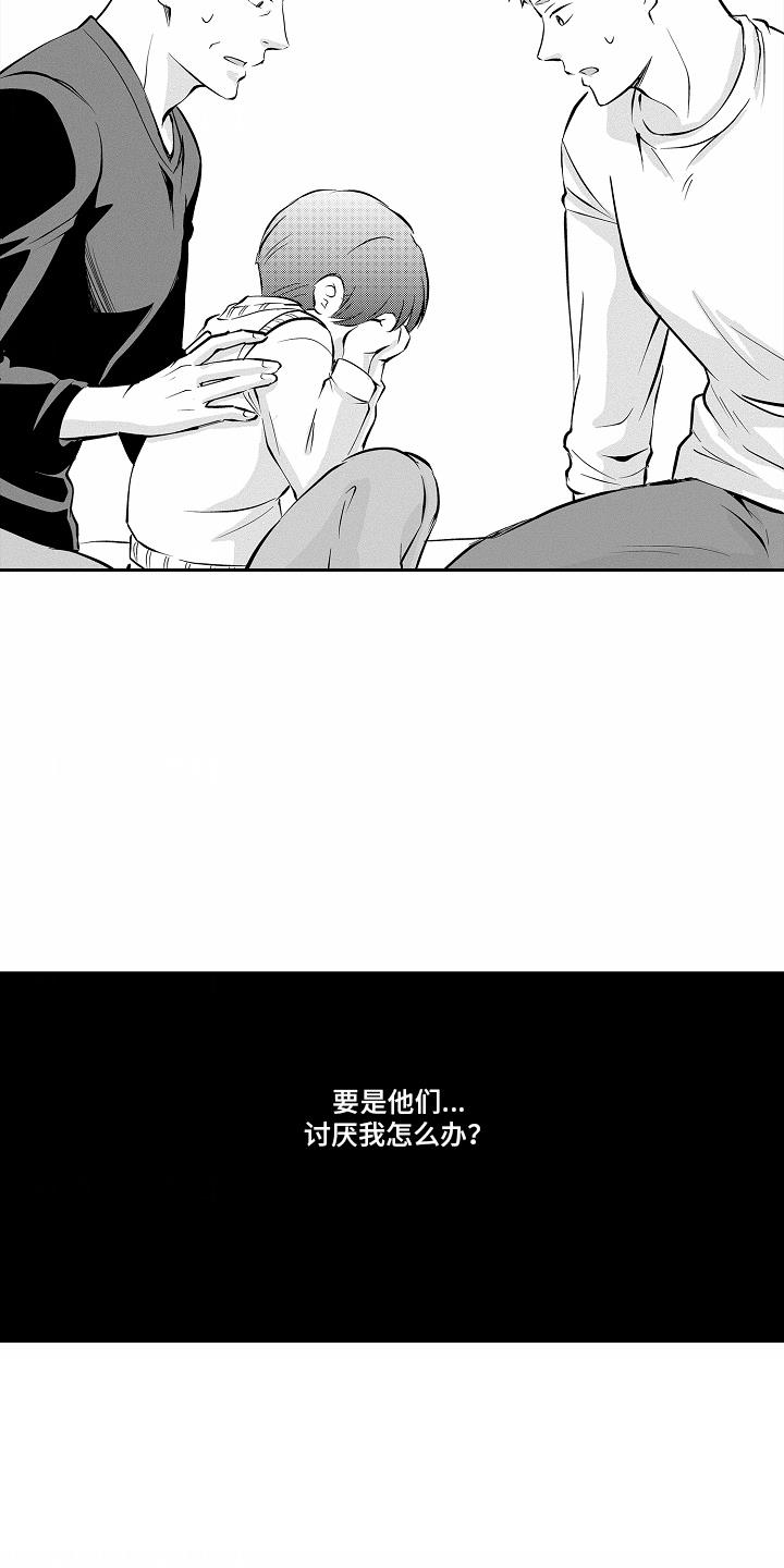第20话 完了 第 15 页