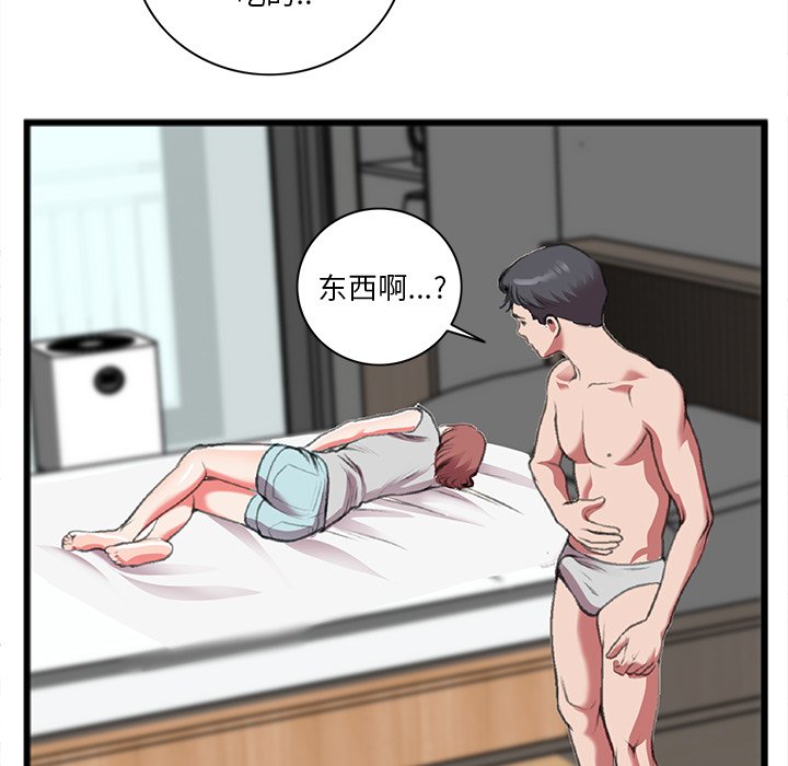 第19话 第 10 页