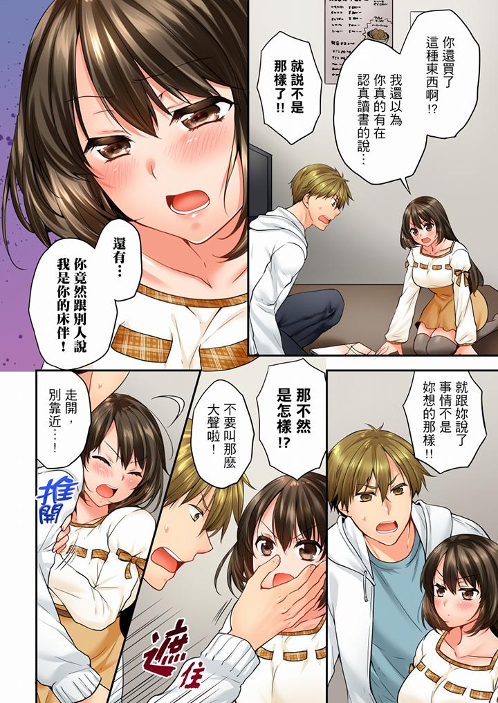 第61话 第 7 页