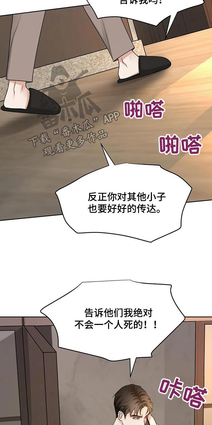 第33话 抓住 第 9 页