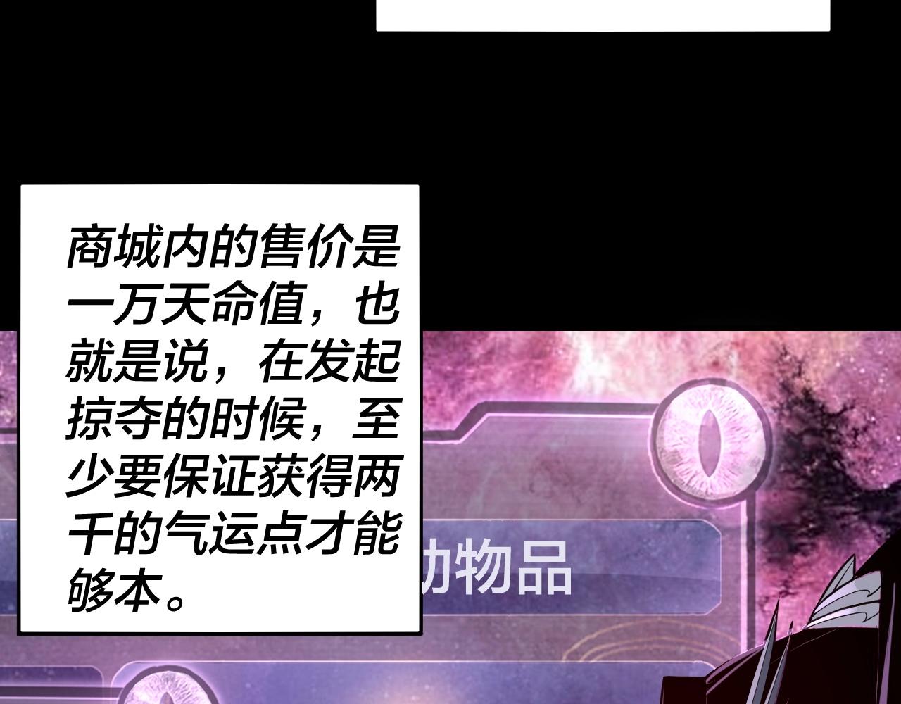 第17话 老乡登门！ 第 17 页