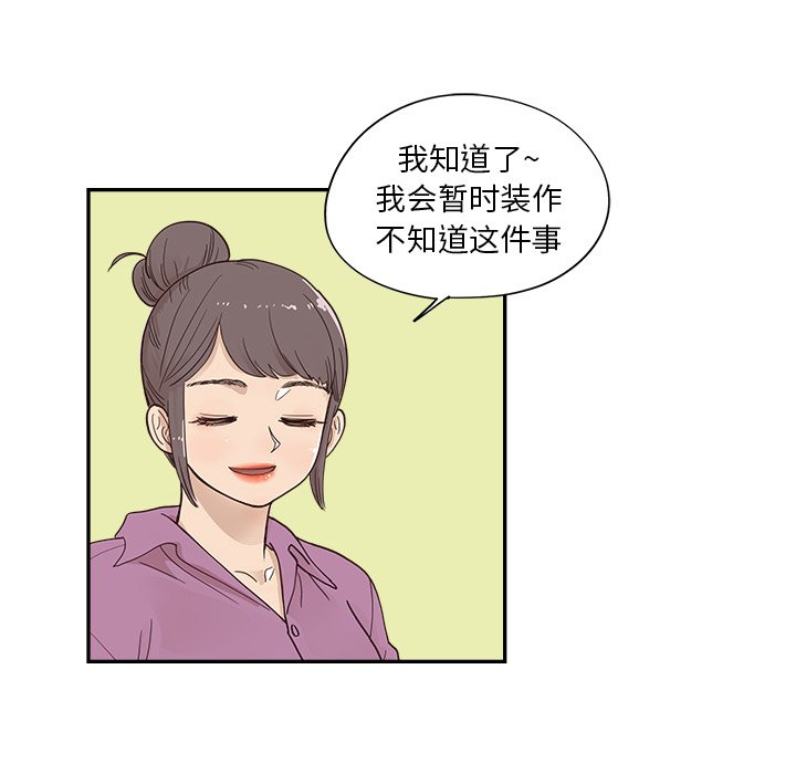 第97话 第 31 页