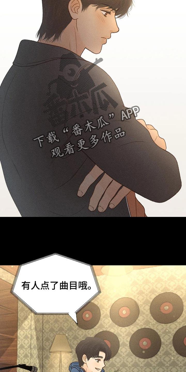 第41话 老师 第 5 页