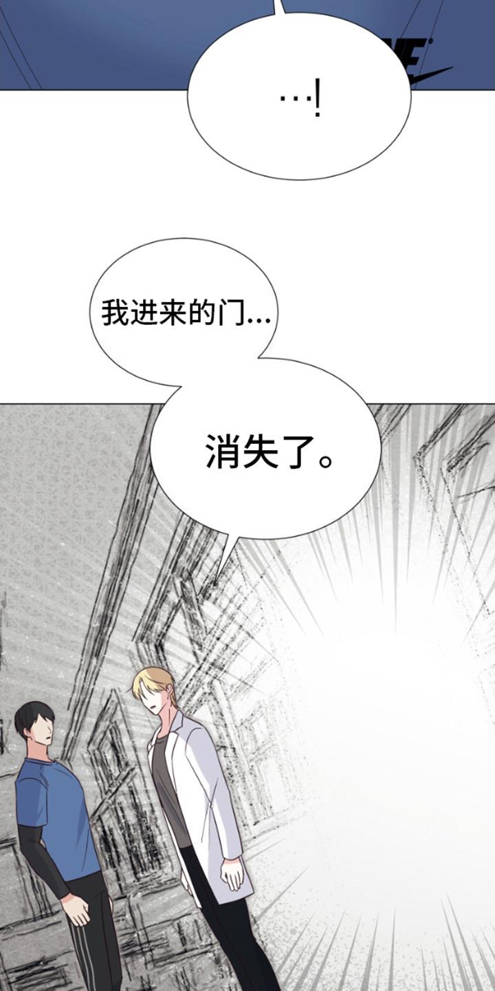 第3话 陌生的场景 第 14 页
