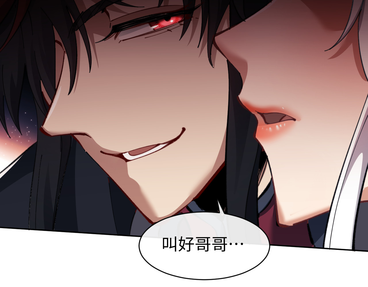 第12话 逆徒居然让我穿黑丝？ 第 96 页