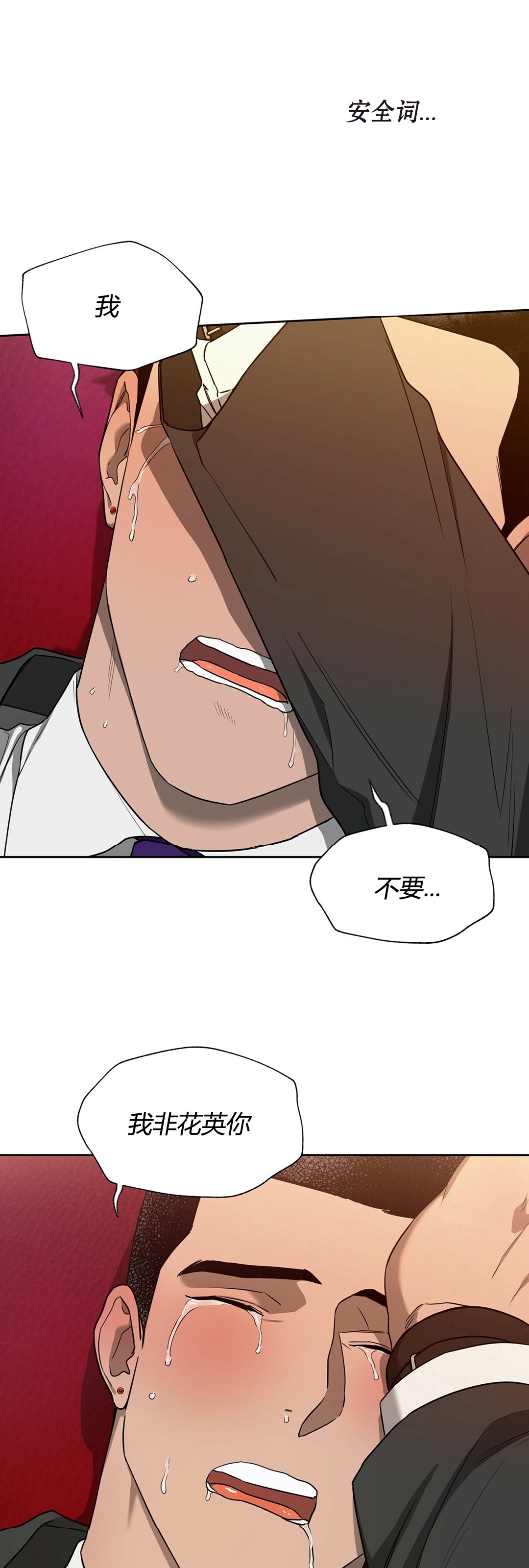 第51话 第 5 页