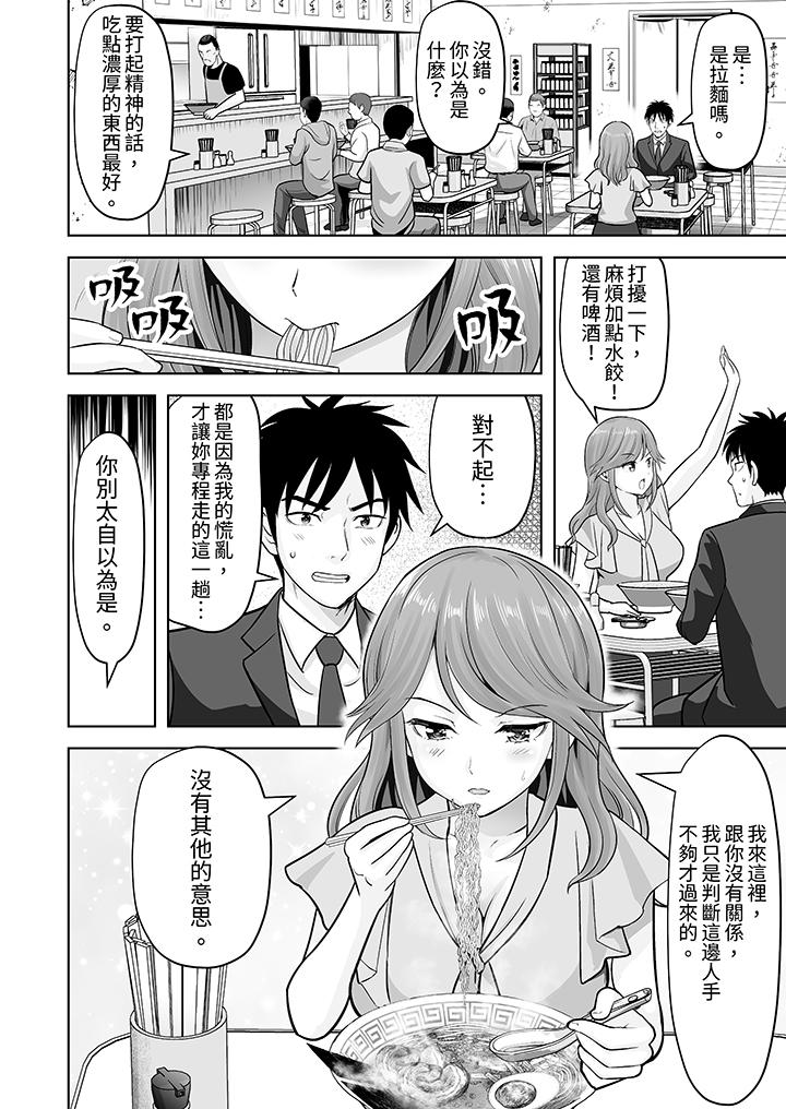 第61话 第 11 页