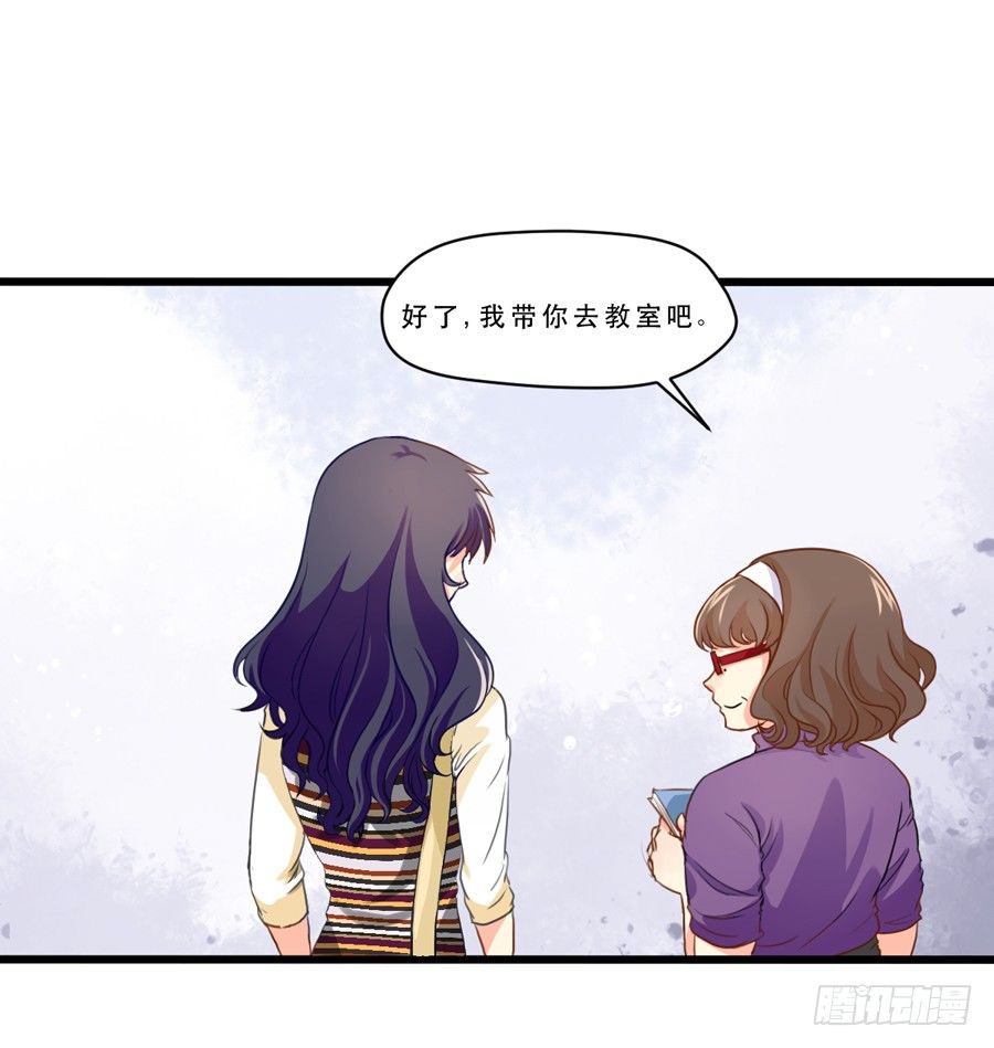 我还没有准备好 第 6 页