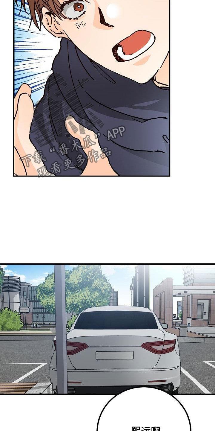 第46话 决绝 第 23 页